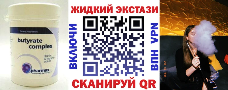БУТИРАТ BDO  купить   Рыбинск 