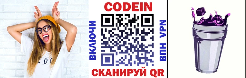 darknet как зайти  Рыбинск  Кодеин Purple Drank  где продают   гидра как зайти 