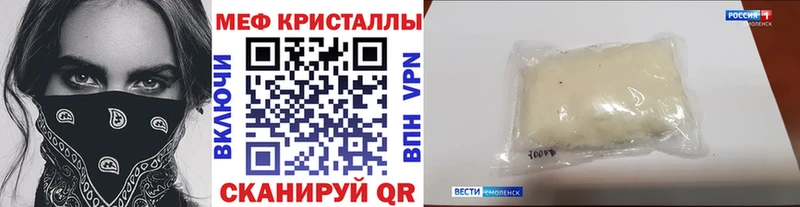 МЕФ кристаллы Рыбинск