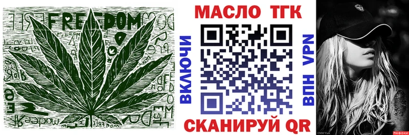 Дистиллят ТГК THC oil хочу Рыбинск